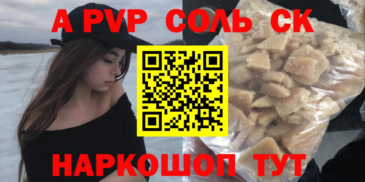 Alpha-PVP крисы CK  Вход с VPN  A-PVP  Оренбург 