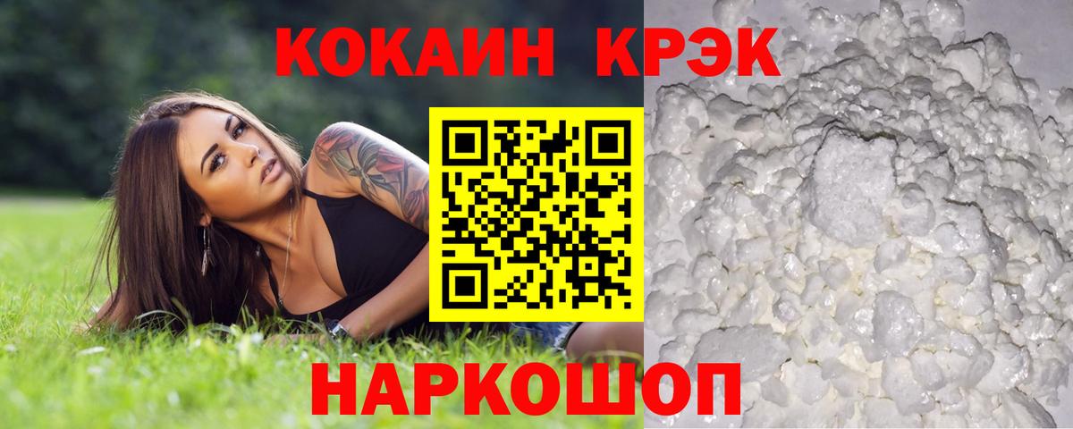 Кокаин Перу  COCAIN Эквадор  Вход с VPN  Оренбург 