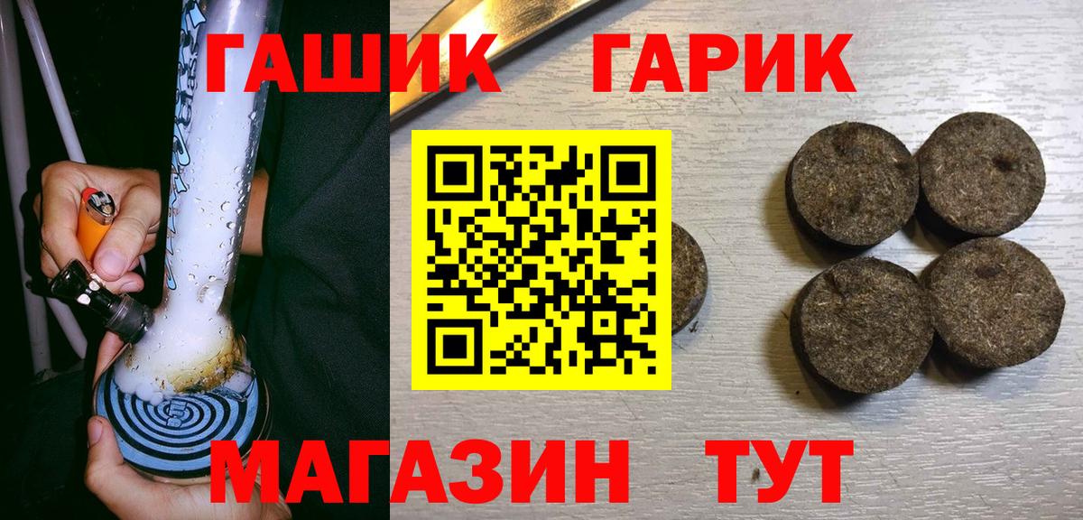 Гашиш гарик Оренбург