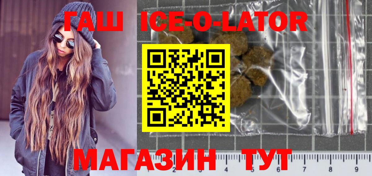 ГАШИШ индика сатива  ГАШ VHQ  наркошоп  Гашиш  Оренбург  Вход с VPN 