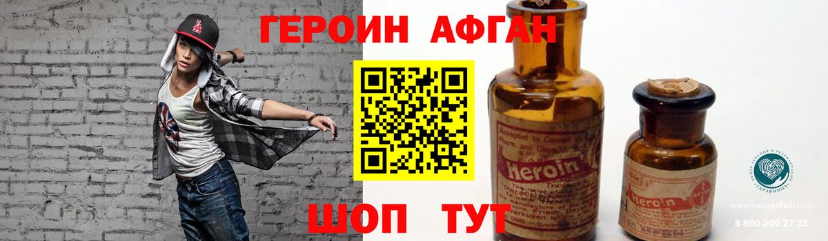 Героин  ГЕРОИН гречка  Вход с VPN  Оренбург 