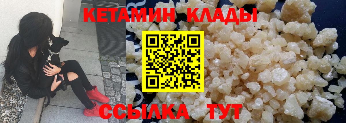КЕТАМИН ketamine Оренбург