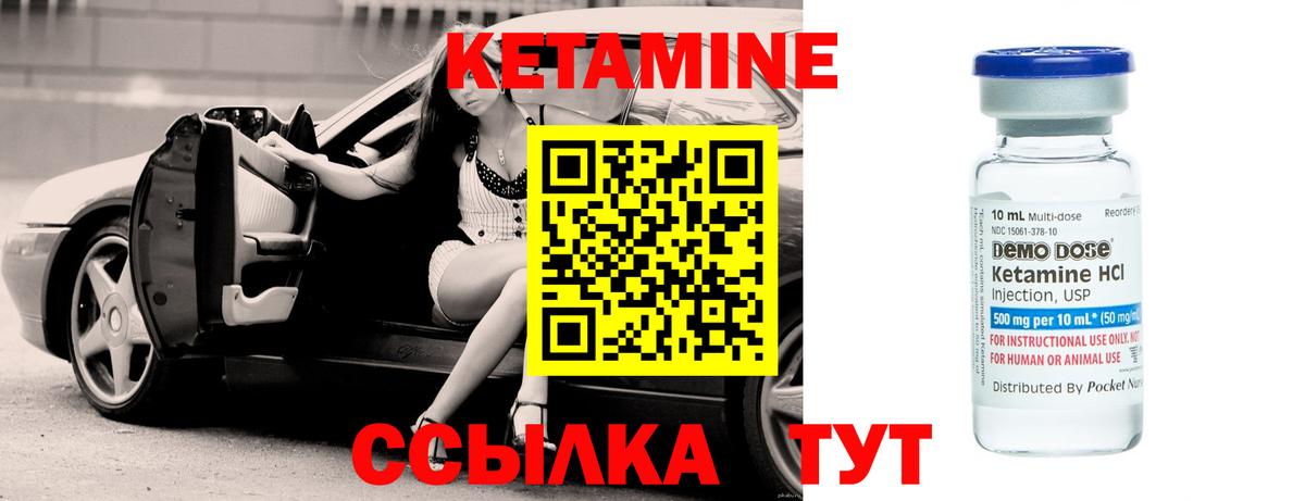 Оренбург  Кетамин ketamine  Вход с VPN 