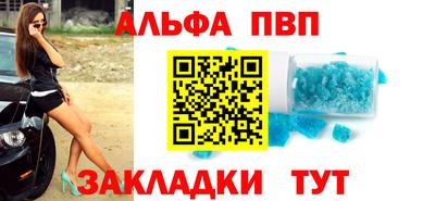 ALPHA PVP Ангарск