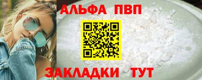 ALPHA PVP Ангарск