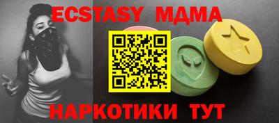 тгк Анапа