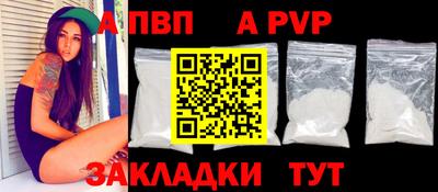 ALPHA PVP Ангарск