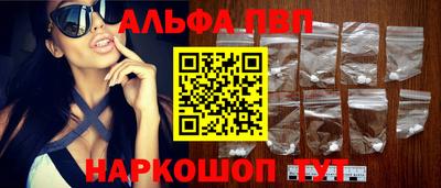 ALPHA PVP Ангарск