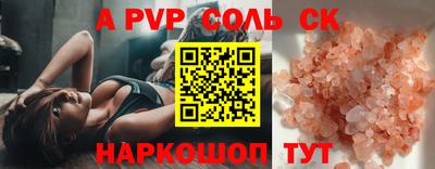 ALPHA PVP Ангарск