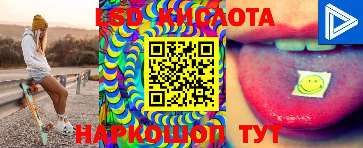 Оренбург  LSD-25 экстази кислота  Вход с VPN 