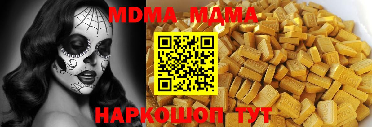 Оренбург  MDMA crystal  Вход с VPN 