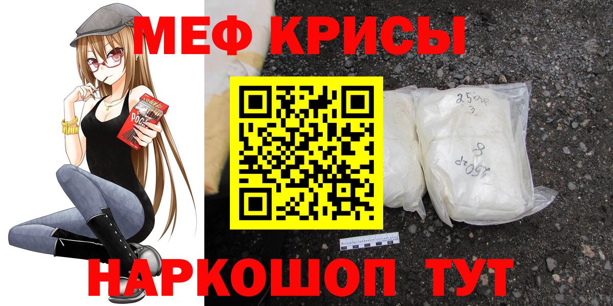 Мефедрон  Оренбург