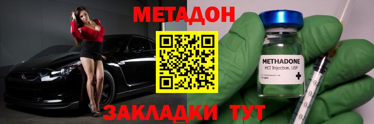 Метадон белоснежный  МЕТАДОН methadone  Оренбург  Вход с VPN 