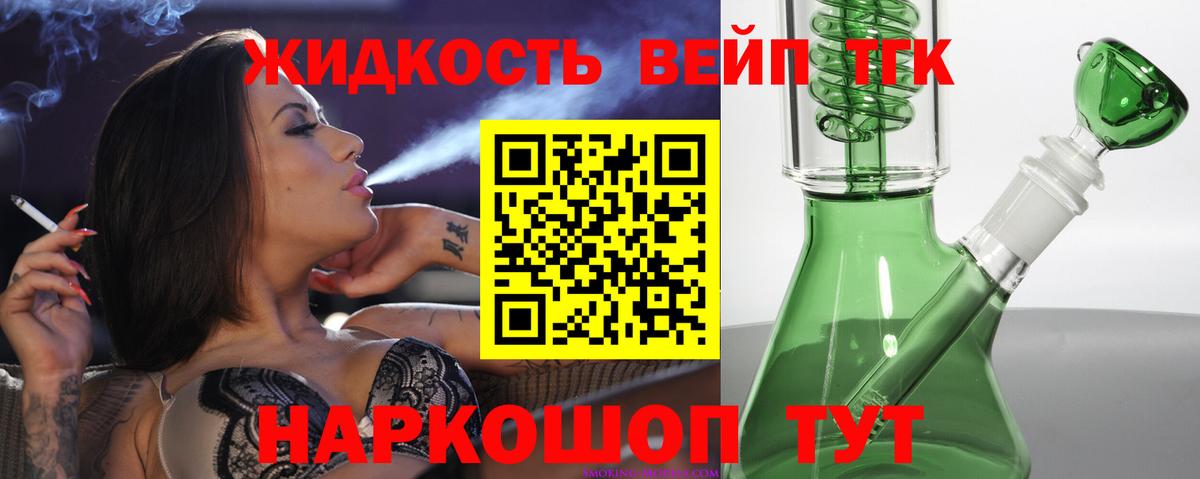 Оренбург  OMG ССЫЛКА  Вход с VPN  ТГК THC oil  ТГК вейп 